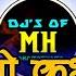 Pehle To Kabhi Kabhi Gham Tha Marthi Dj Remix Sambhal Mix INSTA Viral Song DjsofMaharashtra