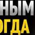 5 ЖЕСТКИЕ Истины о Том Как Стать Уверенным и Спокойным Стоицизм