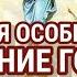 Молитва на Вознесение Господне За здоровье и Божью опеку