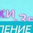 Новое оформление Засеки звезду 2023 н в