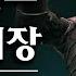 엘든 링 DLC 보스가 귀여워지는 최강의 사기 빌드 3대장