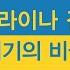 최종현학술원 긴급토론 우크라이나 전쟁 지정학 위기의 비극적 교훈