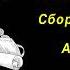 Сборник рассказов А П Чехова 7 короткие рассказы аудиокнига A P Chekhov Audiobook