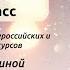 Новогодний эстрадно джазовый мастер класс от Валерии Жакулиной