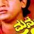 Mana Mecchida Hudugi Full Movie Kannada Movies