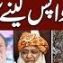 Nadeem Malik Live Imran Khan U Turn Govt In Trouble Maulana Surprise Full Program