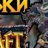 НОВЫЕ МОДЕЛЬКИ в Warcraft 3 Reforged Шикарная работа Blizzard