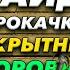 ГАЙД СОЛО ПРОКАЧКА ИНЖЕНЕРА НА СКРЫТНЯХ И БОРОВОВ В WILL TO LIVE ONLINE