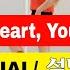 You Re My Heart You Re My Soul TUTORIAL 설명영상