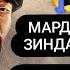 3 Зиндагиномаи бераҳмтарин фармонраво дар таърихи башарият Чингизхон