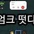 킹피스 궁금증 해왕 다 안잡아도 상자를 깔수 있다 바로 해봤습니다 그와중에 엄크 로블록스 킹피스 Shorts 쇼츠 엄크