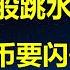 A股跳水式暴跌 人民币要闪破7 3 商务部战狼回应川普 打贸易战 美方是搬石头砸自己脚