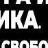 АЛЕКСАНДР АРХАНГЕЛЬСКИЙ Культура и политика Родина и свобода