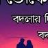 Keno Je Toke Lo Fi Song Lyrics ক ন য ত ক Mon Jaane Na Yash Mimi