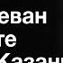 Как Путин примирил Баку и Ереван на саммите БРИКС в Казани События недели