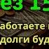 Деньги потекут к вам безостановочно уже через 5 минут Сура Ар Рахман СТАТЬ БОГАТЫМ ИНШАЛЛАХ