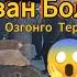 24 Декабрь Айрыбаз Мал Базары Мал Толупкетти Озгонго 45 55минге Чейинки бука Торпокторду Теришти