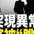 火箭軍又出事 三中全會宣佈替補中委罕見 跳過 丁興農 秦剛成同志背後有隱情 英國利茲發生大規模暴亂 全球視野