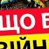 Нове пророцтво СЕЙРАШ СОЦІАЛЬНИЙ ВYБУХ ПІСЛЯ ВІЙНИ Питання глядачів