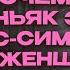 Половые отклонения зависимости и последствия Главный нарколог России Василий Шуров