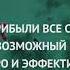 30 сильных аффирмаций на фантастический бизнес успех Аффирмации миллионера Аффирмаций на деньги