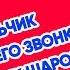 Колокольчик из воздушных шаров на выпускной или последний звонок Как сделать своими руками