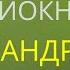 Читает Оксана Перуцкая А Грин Зеленая лампа