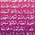 Surah Al Hashr Last 3 Verses Beautiful Recitation EGZONIBRAHIMI Quran Tilawat Egzonibrahimi