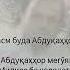 марги Абдукаххор дар милитсияи Кулоб ва митинги наздиконаш мурдаи Пур аз захм дар сардхона