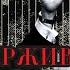 Ядерное устрашение Караганов Тренин Стратегическое сдерживание Вигиринский Дубов Легист