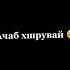 AD AKA DILOVAR Кам намора дидм дируз шави хобм да ачаб хушрувай Премьера Новая песня 2023 хит