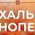 Пасха Пасхальные песнопения поет монастырь Христос воскресе Пасхальная музыка