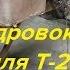 ГИДРАВЛИЧЕСКИЙ ДРОВОКОЛ С ПРИВОДОМ ОТ ВОМ Т 25 CHIPPER FOR TRACTOR T 25