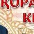 ОРТИК ОТАЖОНОВ КАРО КУЗИМ КЕЛУР 1982 1990 5