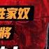 日本呂布 三姓家奴 戰國最後的名將 日本第一兵 真田幸村 日本历史 日本战国 幕府时代 织田信长 德川家康