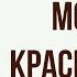 Мороз Красный Нос Краткое содержание