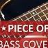 Motley Crue Piece Of Your Action Bass Cover Playalong With TAB