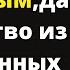 Это ДУА сделает вас богатым дано богатство из нежданных источников