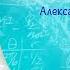 Уроки для детей О невозможном с Богом Детская проповедь Александр Антонов