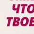 ТВОЯ РАСТЯЖКА ДЛЯ СПИНЫ Здоровая и гибкая спина Упражнения для гибкости и снятия напряжения