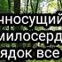 Поминание Аллаха вечером азкары с переводом чтец Мишари Рашид