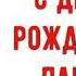 С Днем рождения Паша Красивое видео поздравление Паше музыкальная открытка плейкаст