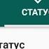 Как загрузить длинное видео в Статус WhatsApp