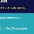 Денис Поздняков Мария Кочакова Софтлок нарратива когда разрабы мешают игрокам получить историю