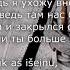 Lyrics Тима Белорусских Мокрые кроссы RU LT