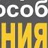 Как придумывать метафоры НЛП Эриксоновский гипноз Коучинг Публичное выступление Манипуляция НЛП эфир