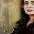 Parchayee Ost Full Female Version Pakistani Drama Parchayee 2018