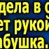 Проходя мимо старого заброшенного дома девочка увидела в окне как ей машет её бабушка