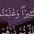 Al An Am Ayat 91