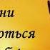 Молитва за воїнів захисників